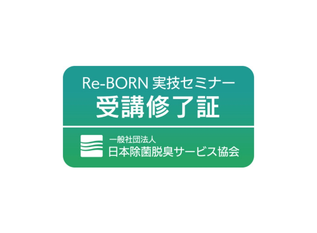 最新の脱臭理論 OST法に対応
